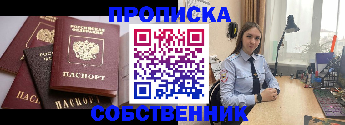 где прописаться в Жукове