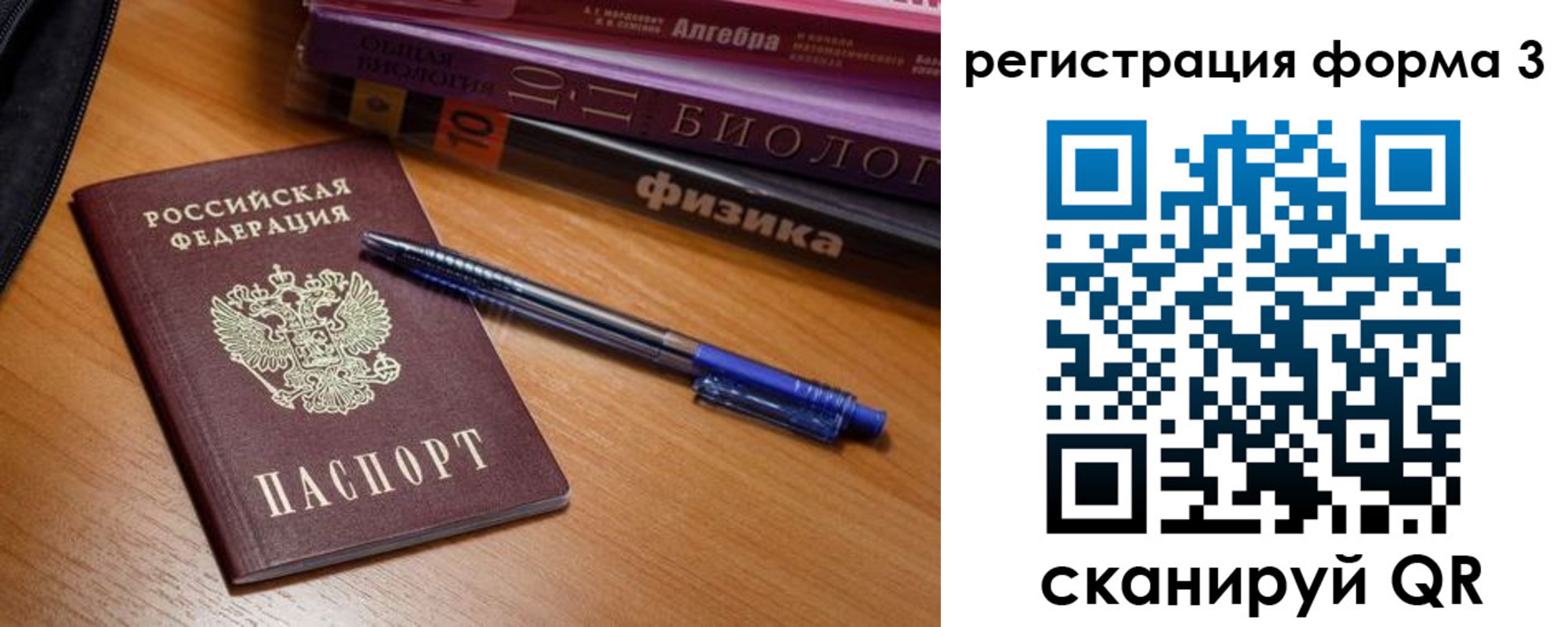 временная регистрация в квартире в Жукове