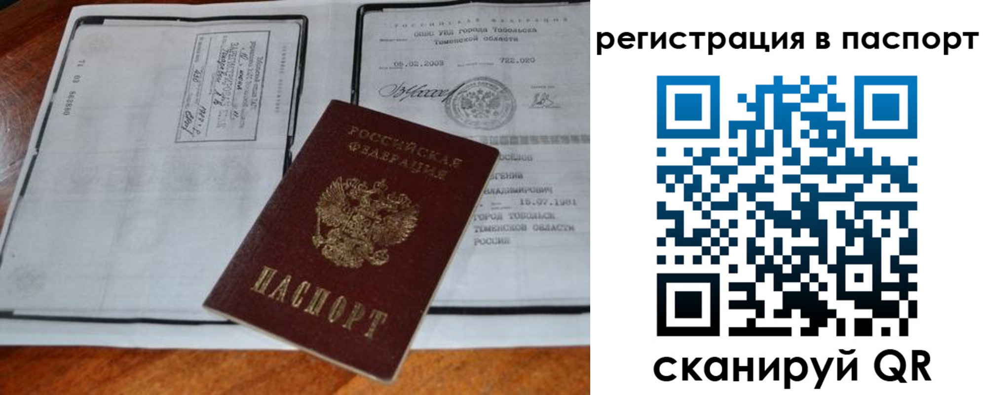 регистрация для дет. сада в Жукове