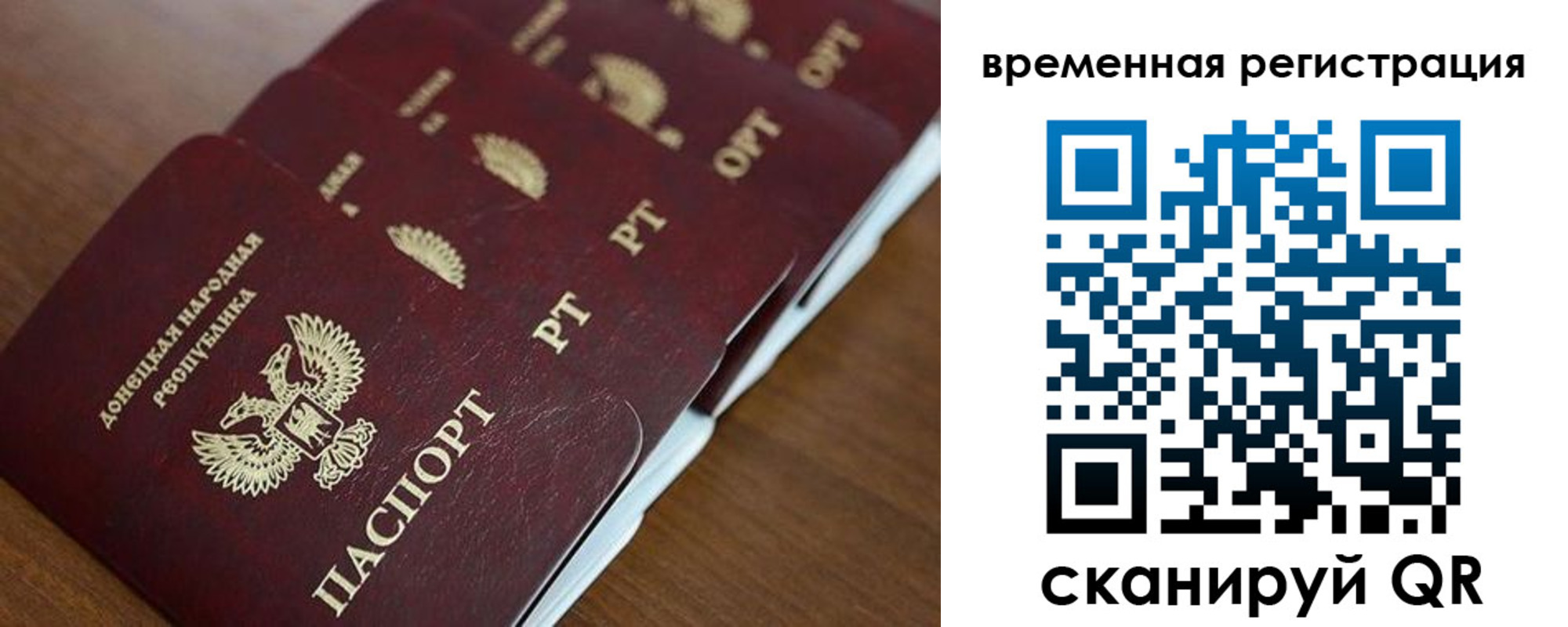 временная регистрация в Жукове