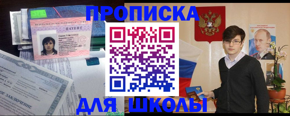 временная регистрация собственник в Жукове