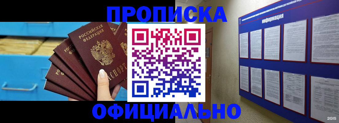 регистрация в Жукове