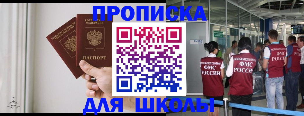 прописка от собственника в Жукове