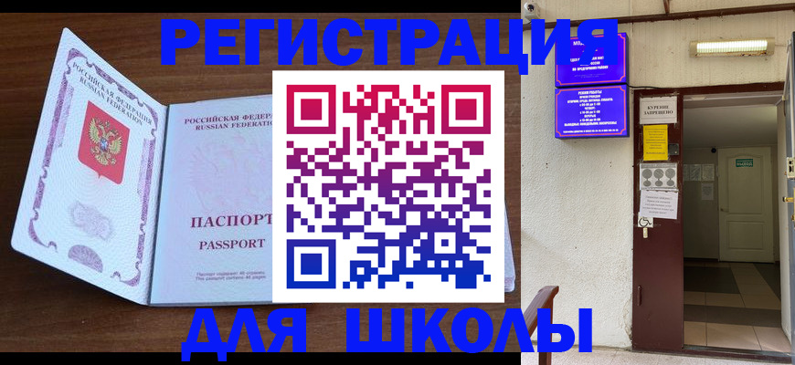 временная регистрация 2025 в Жукове