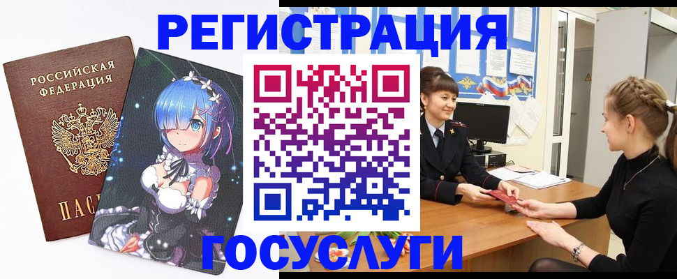 прописка штамп в Жукове